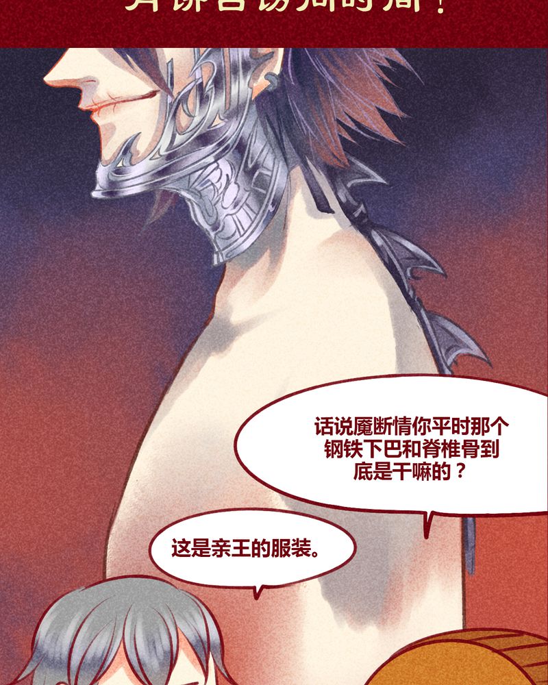 《神兽退散》漫画最新章节第136章：免费下拉式在线观看章节第【9】张图片