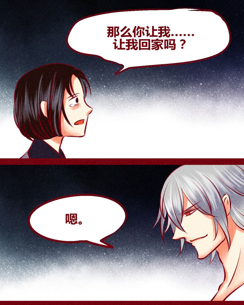 《神兽退散》漫画最新章节第136章：免费下拉式在线观看章节第【23】张图片