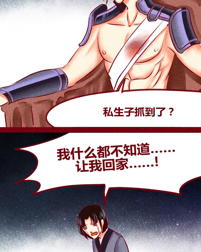 《神兽退散》漫画最新章节第136章：免费下拉式在线观看章节第【30】张图片