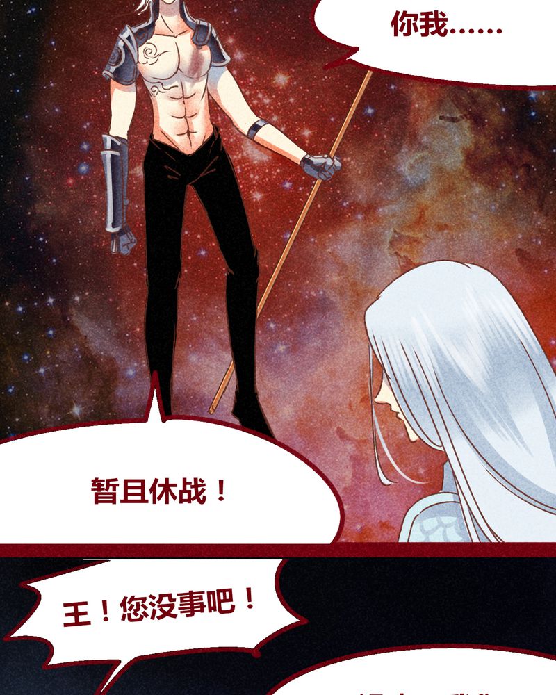 《神兽退散》漫画最新章节第136章：免费下拉式在线观看章节第【46】张图片