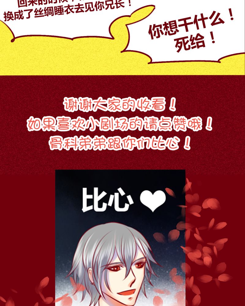 《神兽退散》漫画最新章节第136章：免费下拉式在线观看章节第【2】张图片