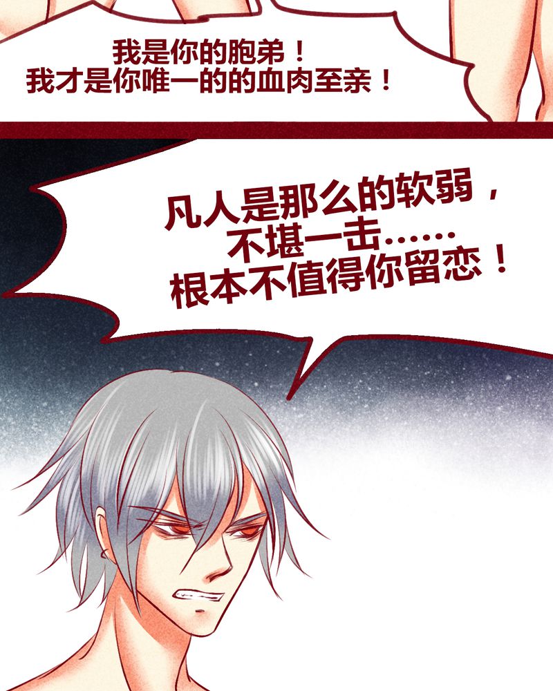 《神兽退散》漫画最新章节第136章：免费下拉式在线观看章节第【56】张图片