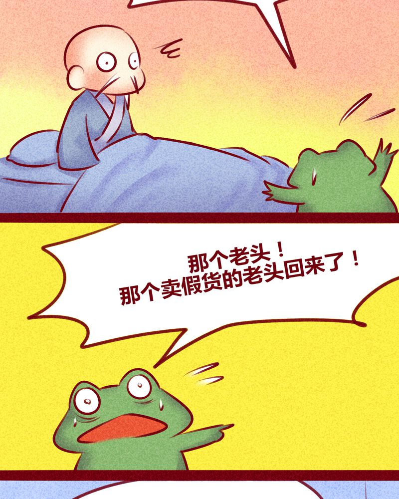 《神兽退散》漫画最新章节第136章：免费下拉式在线观看章节第【53】张图片