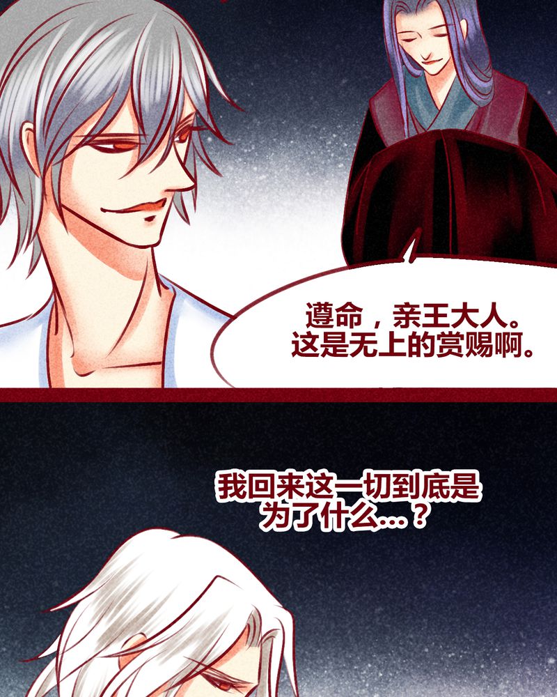 《神兽退散》漫画最新章节第136章：免费下拉式在线观看章节第【16】张图片