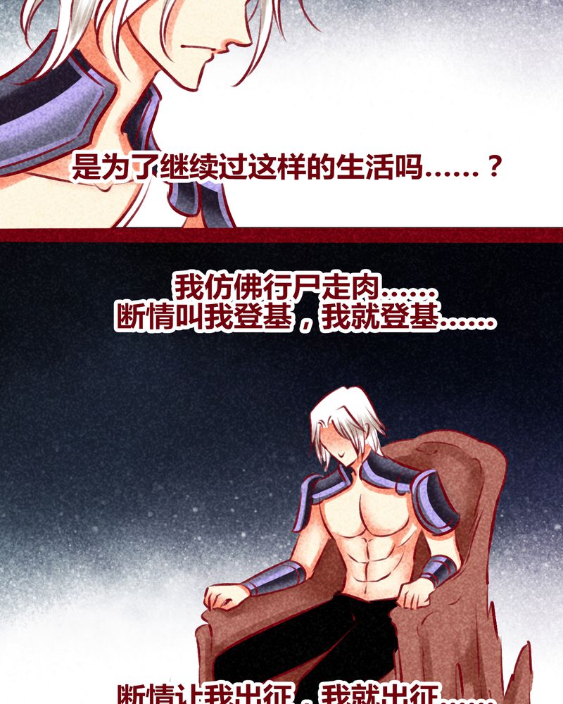 《神兽退散》漫画最新章节第136章：免费下拉式在线观看章节第【15】张图片