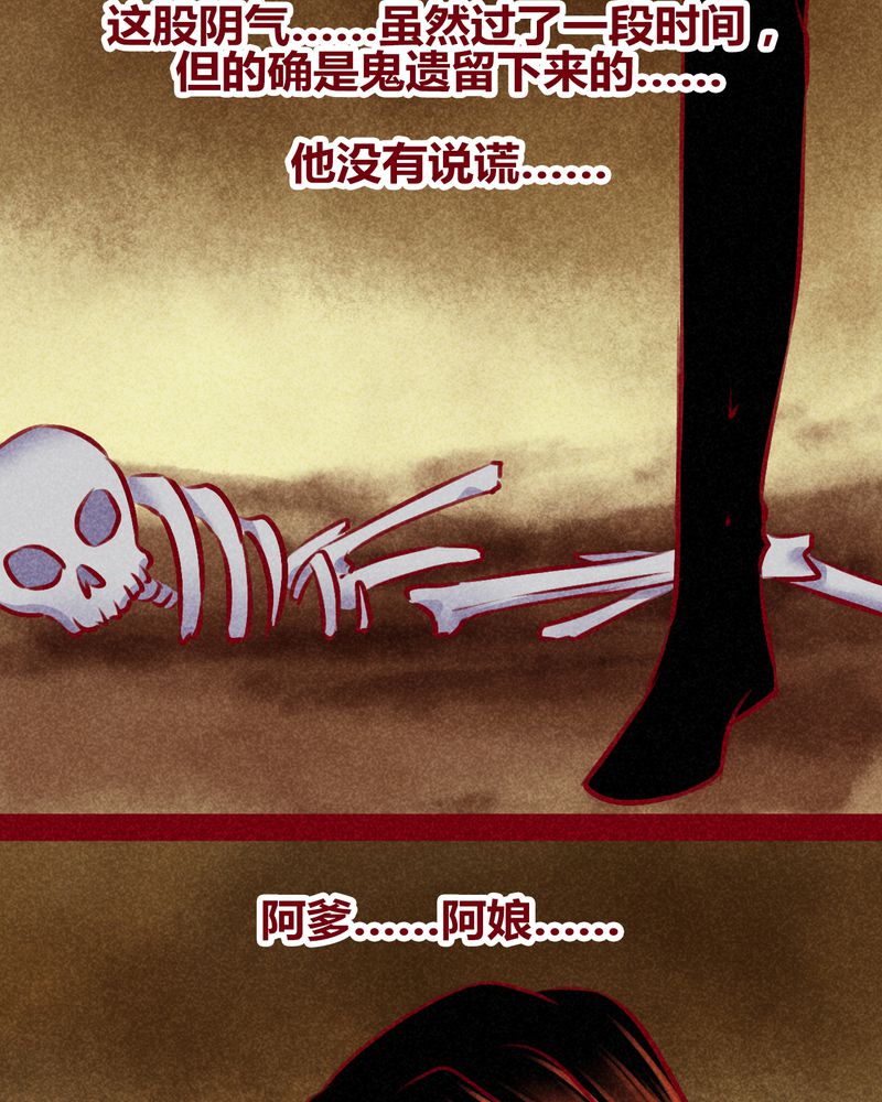 《神兽退散》漫画最新章节第136章：免费下拉式在线观看章节第【65】张图片