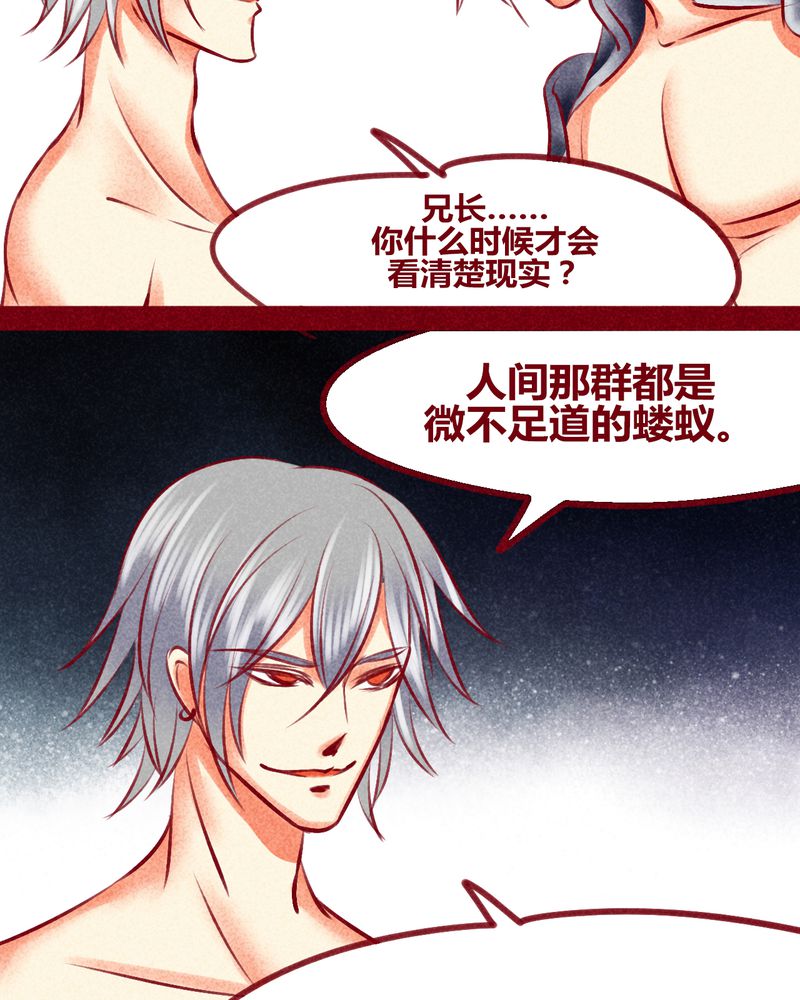 《神兽退散》漫画最新章节第136章：免费下拉式在线观看章节第【58】张图片