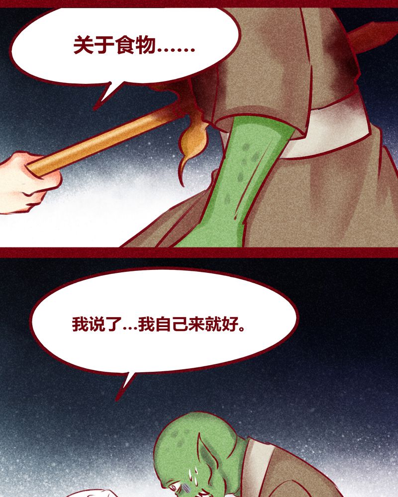 《神兽退散》漫画最新章节第136章：免费下拉式在线观看章节第【39】张图片