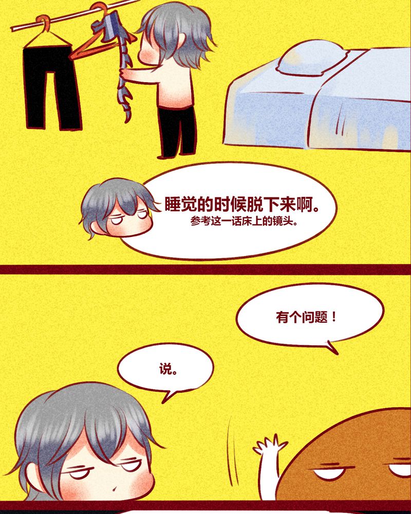 《神兽退散》漫画最新章节第136章：免费下拉式在线观看章节第【5】张图片