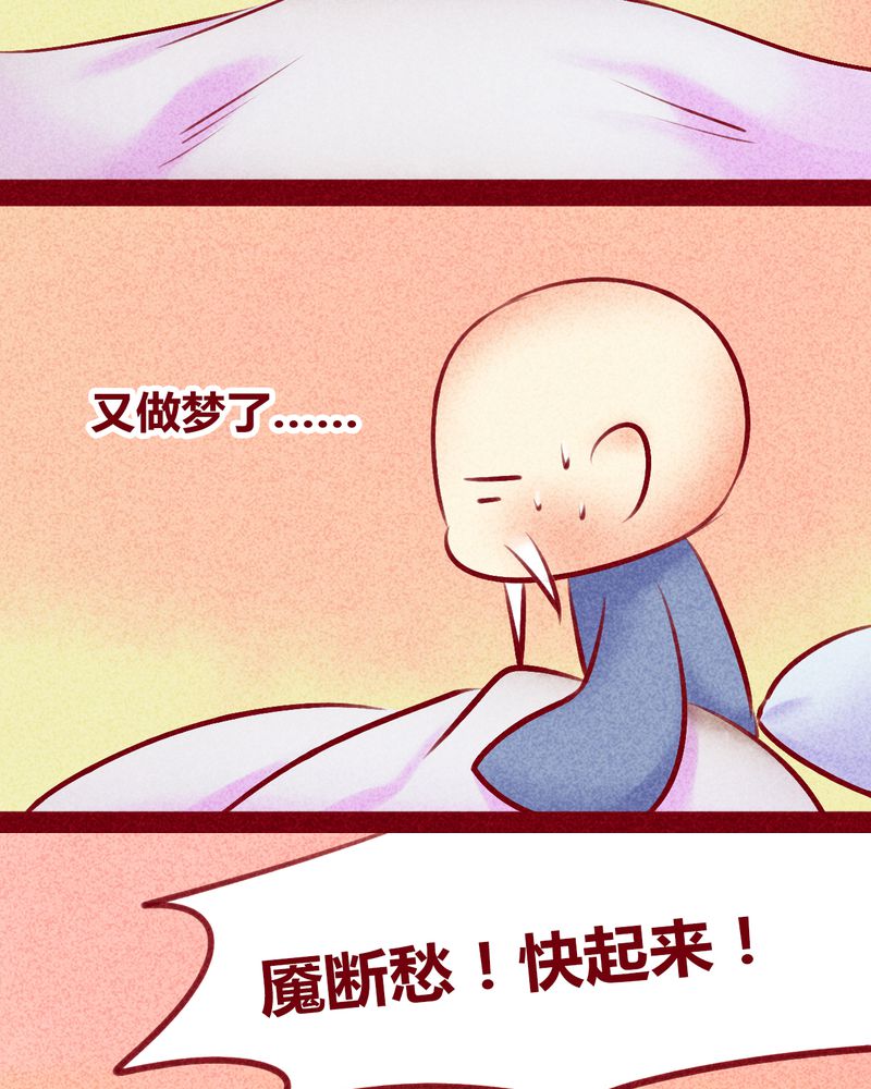 《神兽退散》漫画最新章节第136章：免费下拉式在线观看章节第【54】张图片