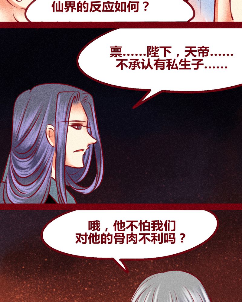 《神兽退散》漫画最新章节第136章：免费下拉式在线观看章节第【26】张图片