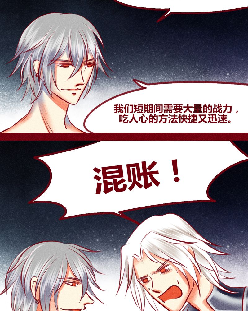 《神兽退散》漫画最新章节第136章：免费下拉式在线观看章节第【59】张图片