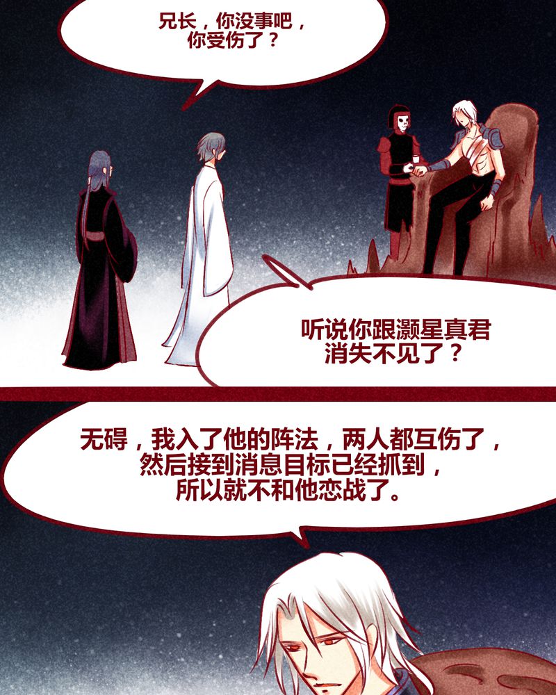 《神兽退散》漫画最新章节第136章：免费下拉式在线观看章节第【31】张图片