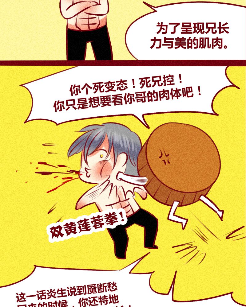 《神兽退散》漫画最新章节第136章：免费下拉式在线观看章节第【3】张图片