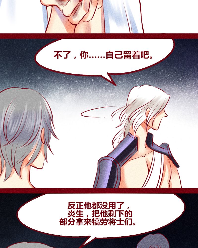 《神兽退散》漫画最新章节第136章：免费下拉式在线观看章节第【17】张图片