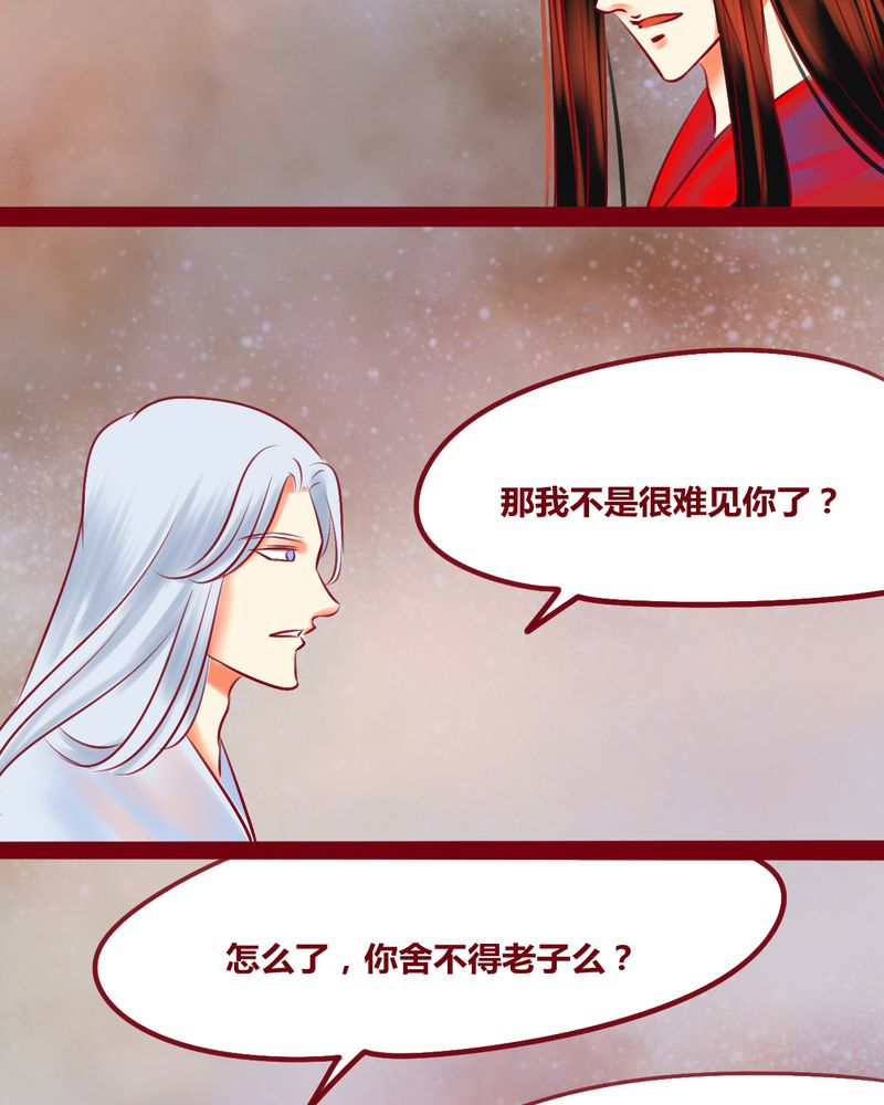 《神兽退散》漫画最新章节第137章：免费下拉式在线观看章节第【43】张图片