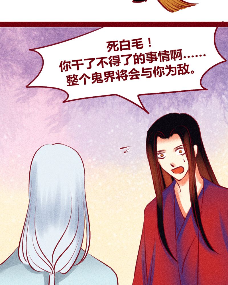 《神兽退散》漫画最新章节第137章：免费下拉式在线观看章节第【51】张图片