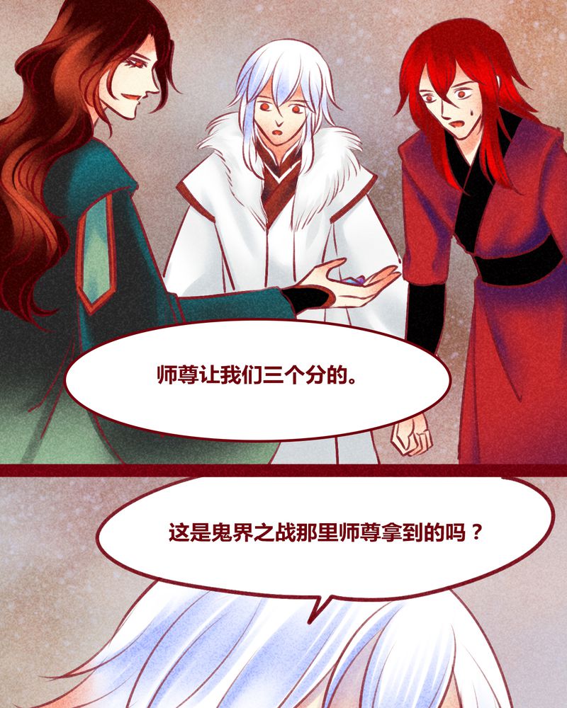 《神兽退散》漫画最新章节第137章：免费下拉式在线观看章节第【28】张图片