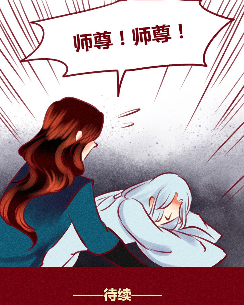 《神兽退散》漫画最新章节第137章：免费下拉式在线观看章节第【16】张图片