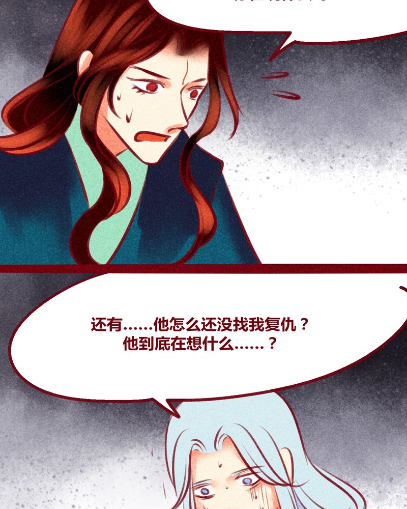 《神兽退散》漫画最新章节第137章：免费下拉式在线观看章节第【19】张图片