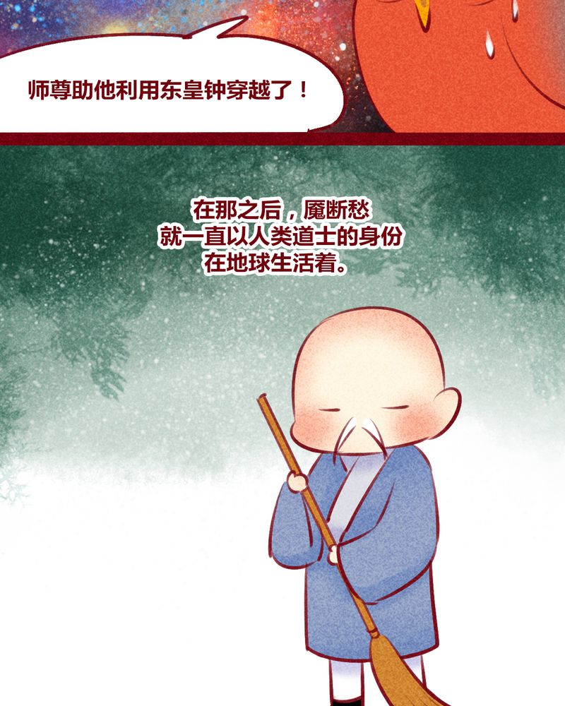 《神兽退散》漫画最新章节第137章：免费下拉式在线观看章节第【52】张图片