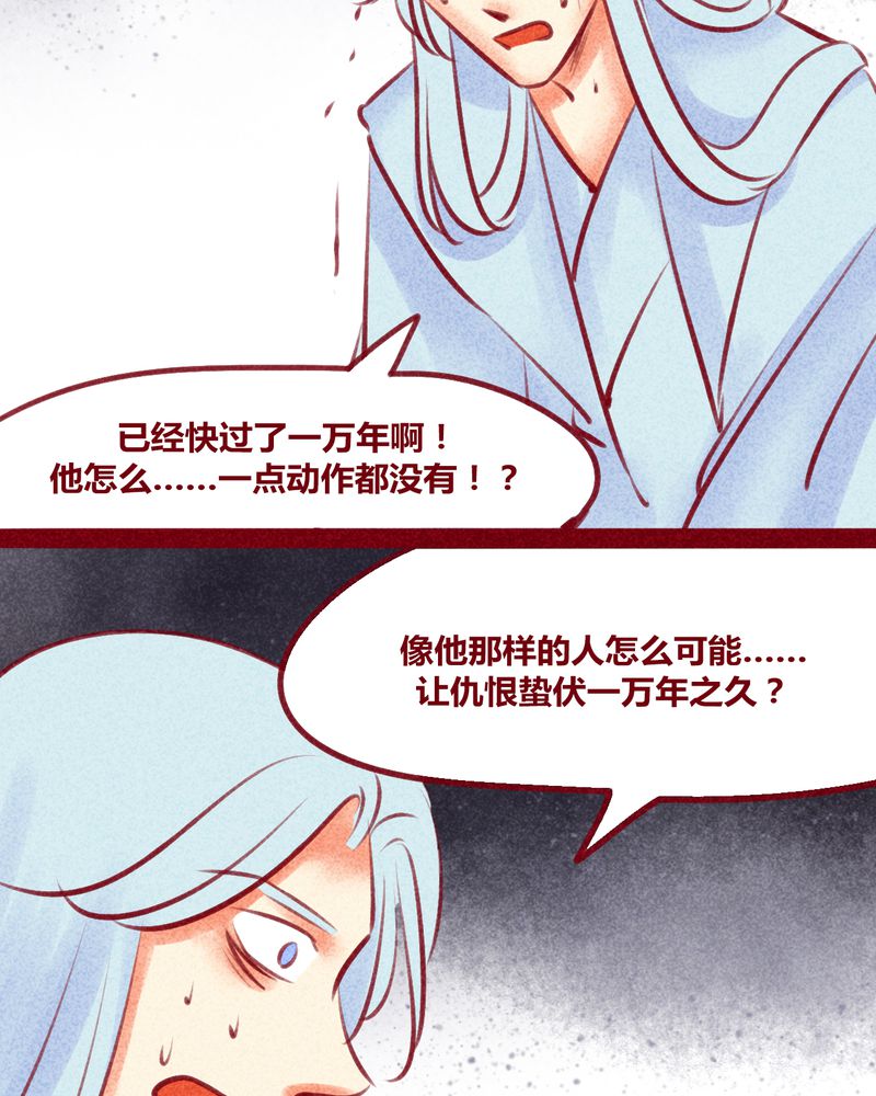 《神兽退散》漫画最新章节第137章：免费下拉式在线观看章节第【18】张图片