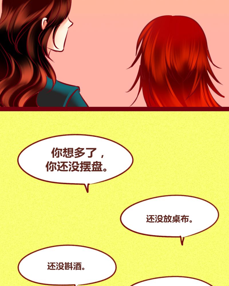 《神兽退散》漫画最新章节第137章：免费下拉式在线观看章节第【32】张图片