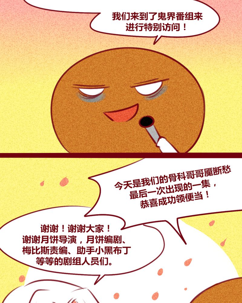 《神兽退散》漫画最新章节第137章：免费下拉式在线观看章节第【10】张图片