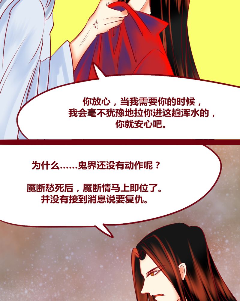 《神兽退散》漫画最新章节第137章：免费下拉式在线观看章节第【40】张图片