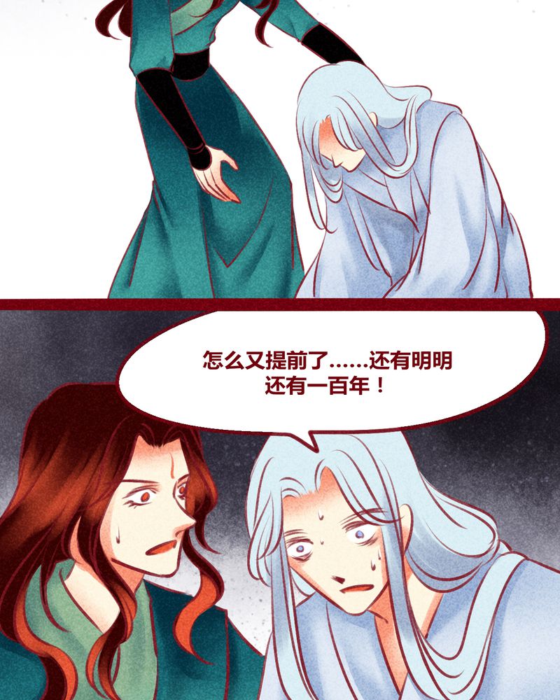 《神兽退散》漫画最新章节第137章：免费下拉式在线观看章节第【21】张图片