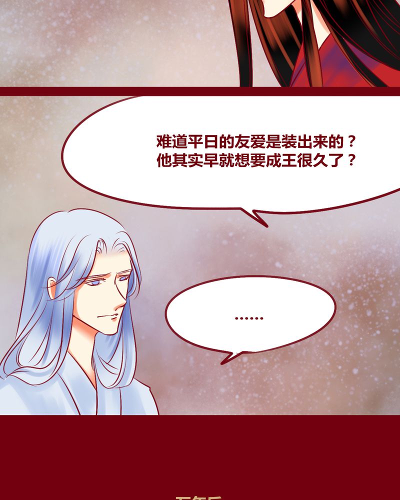 《神兽退散》漫画最新章节第137章：免费下拉式在线观看章节第【39】张图片