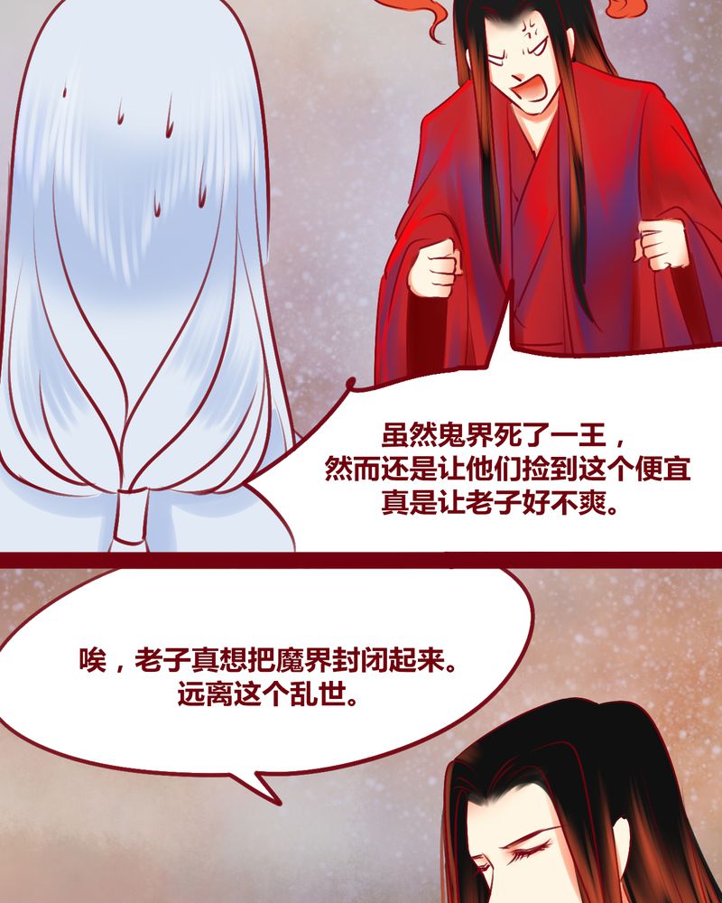 《神兽退散》漫画最新章节第137章：免费下拉式在线观看章节第【44】张图片