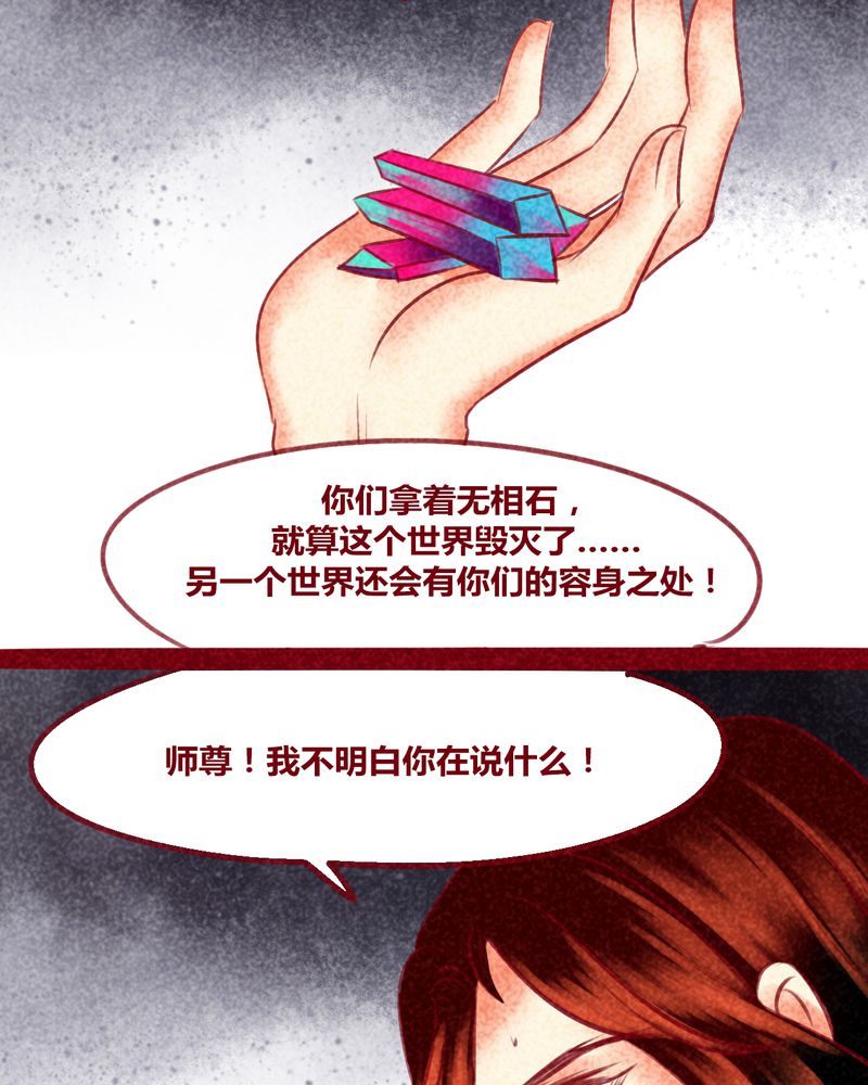 《神兽退散》漫画最新章节第138章：免费下拉式在线观看章节第【44】张图片