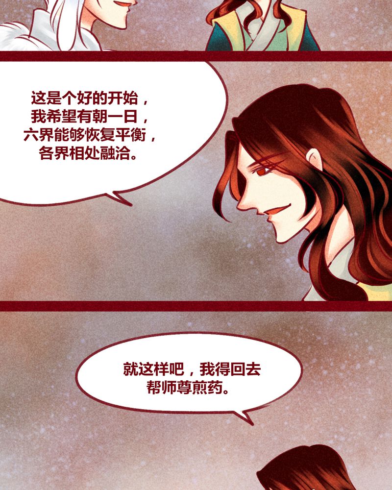 《神兽退散》漫画最新章节第138章：免费下拉式在线观看章节第【35】张图片