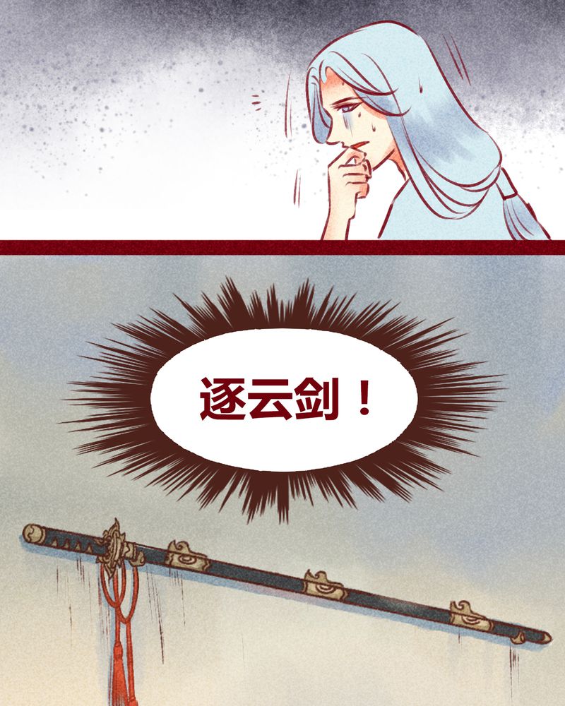 《神兽退散》漫画最新章节第138章：免费下拉式在线观看章节第【21】张图片