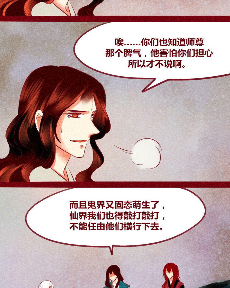 《神兽退散》漫画最新章节第138章：免费下拉式在线观看章节第【39】张图片