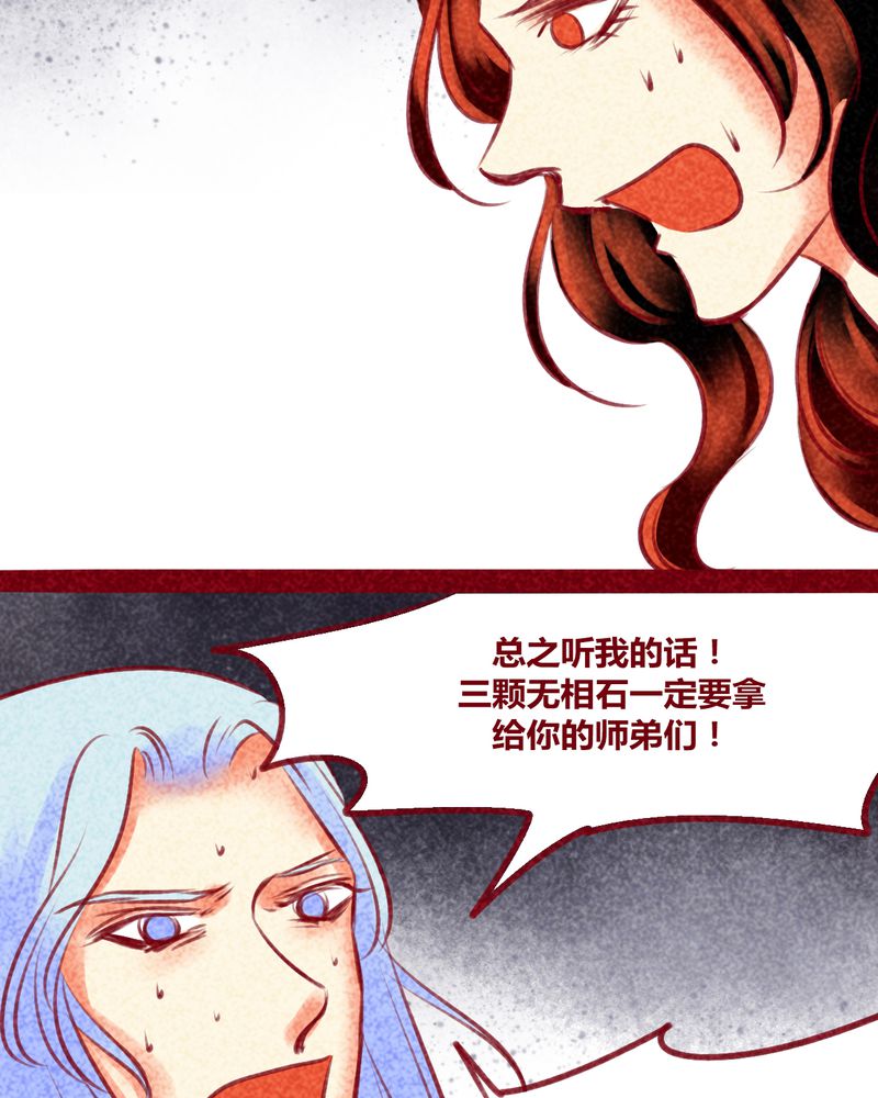 《神兽退散》漫画最新章节第138章：免费下拉式在线观看章节第【43】张图片