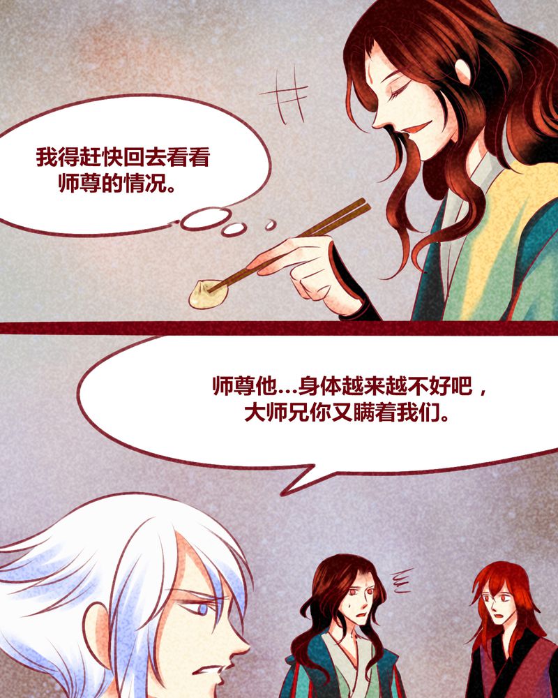 《神兽退散》漫画最新章节第138章：免费下拉式在线观看章节第【41】张图片