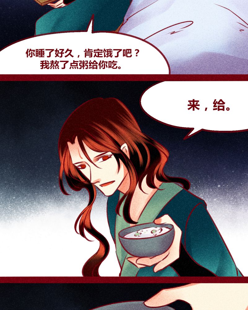 《神兽退散》漫画最新章节第138章：免费下拉式在线观看章节第【31】张图片