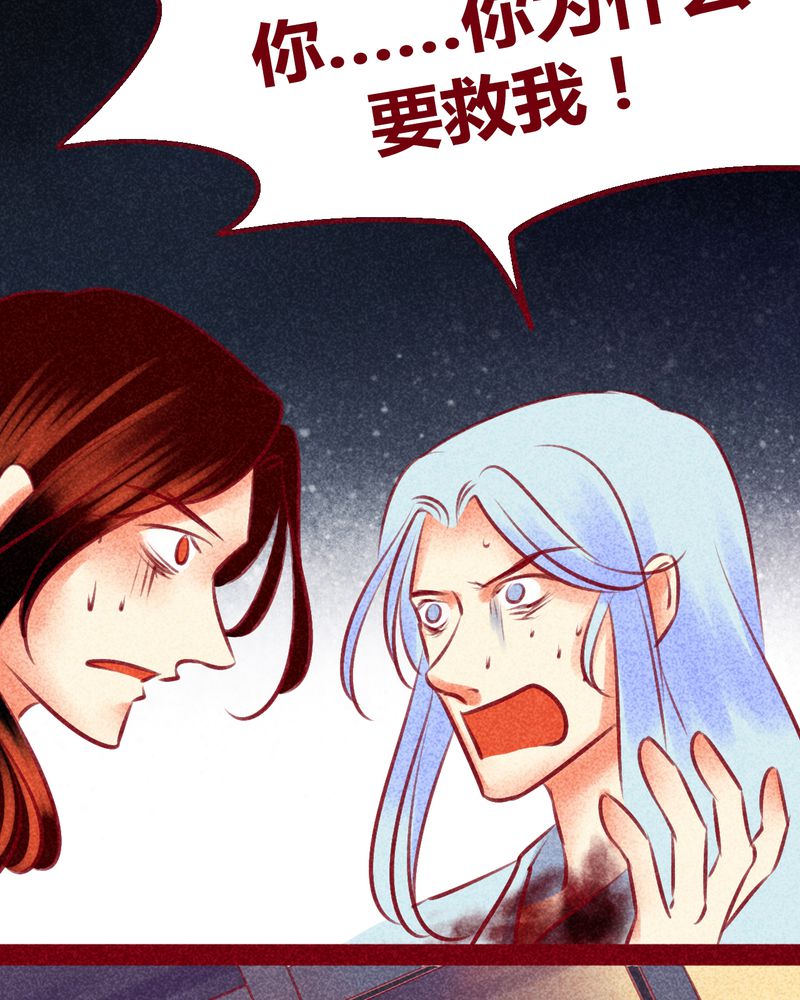 《神兽退散》漫画最新章节第138章：免费下拉式在线观看章节第【14】张图片