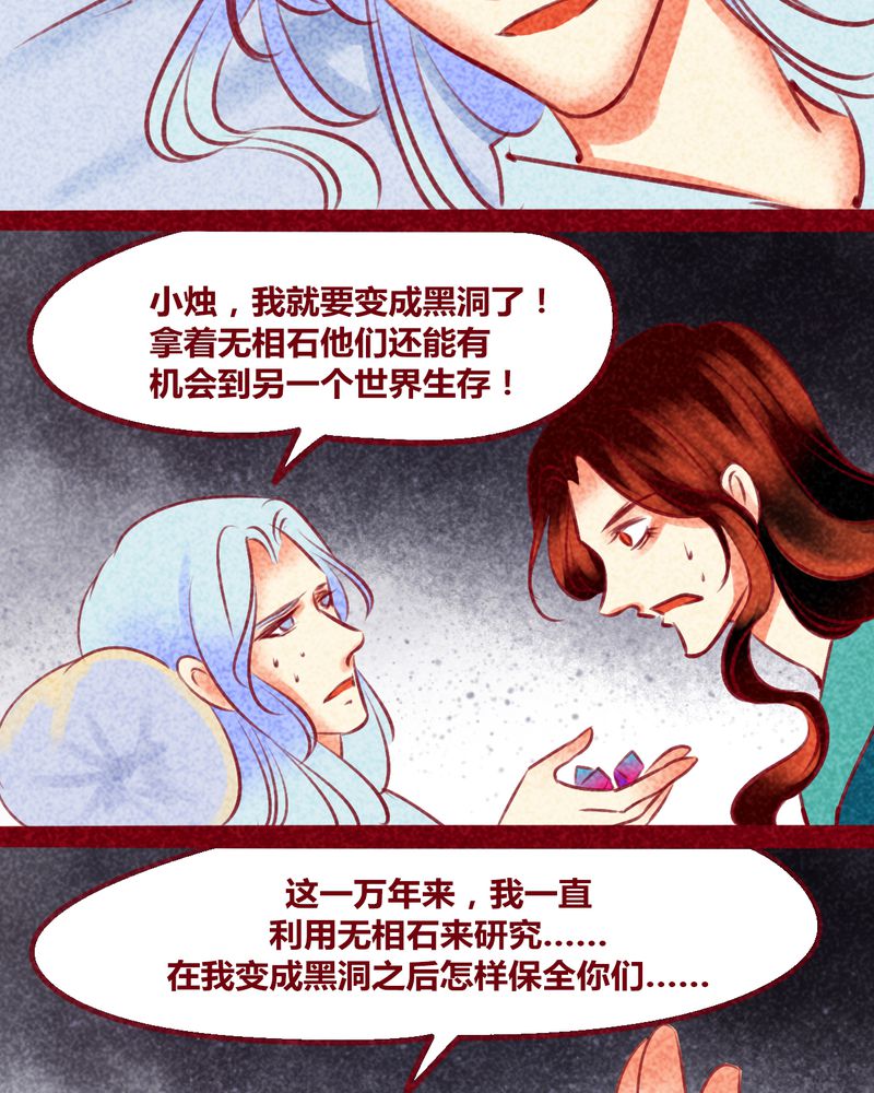 《神兽退散》漫画最新章节第138章：免费下拉式在线观看章节第【45】张图片