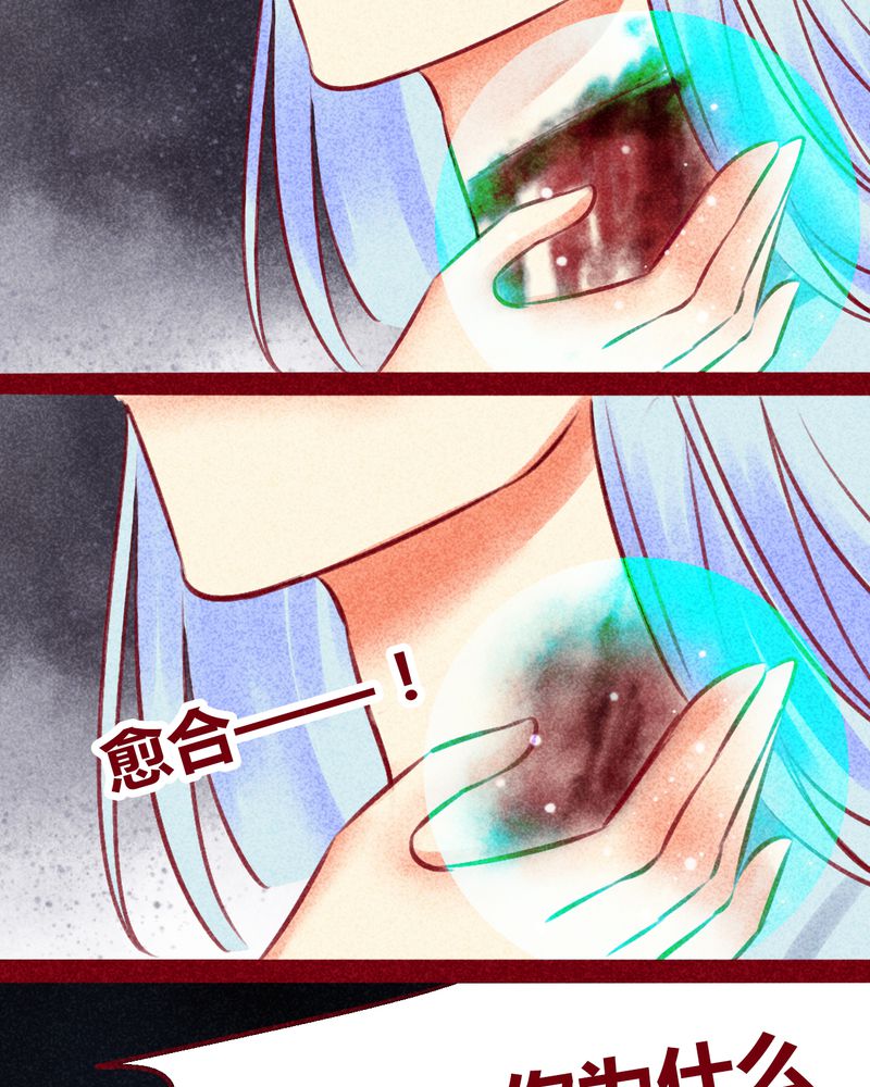 《神兽退散》漫画最新章节第138章：免费下拉式在线观看章节第【15】张图片