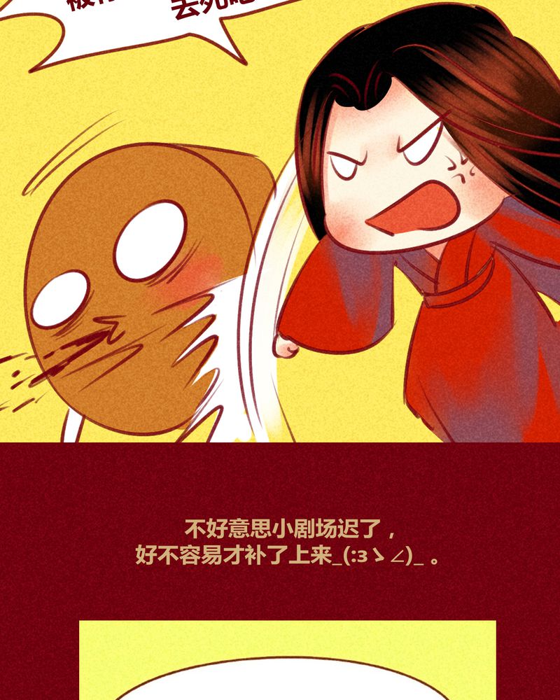 《神兽退散》漫画最新章节第138章：免费下拉式在线观看章节第【2】张图片