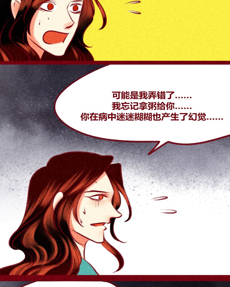 《神兽退散》漫画最新章节第138章：免费下拉式在线观看章节第【24】张图片