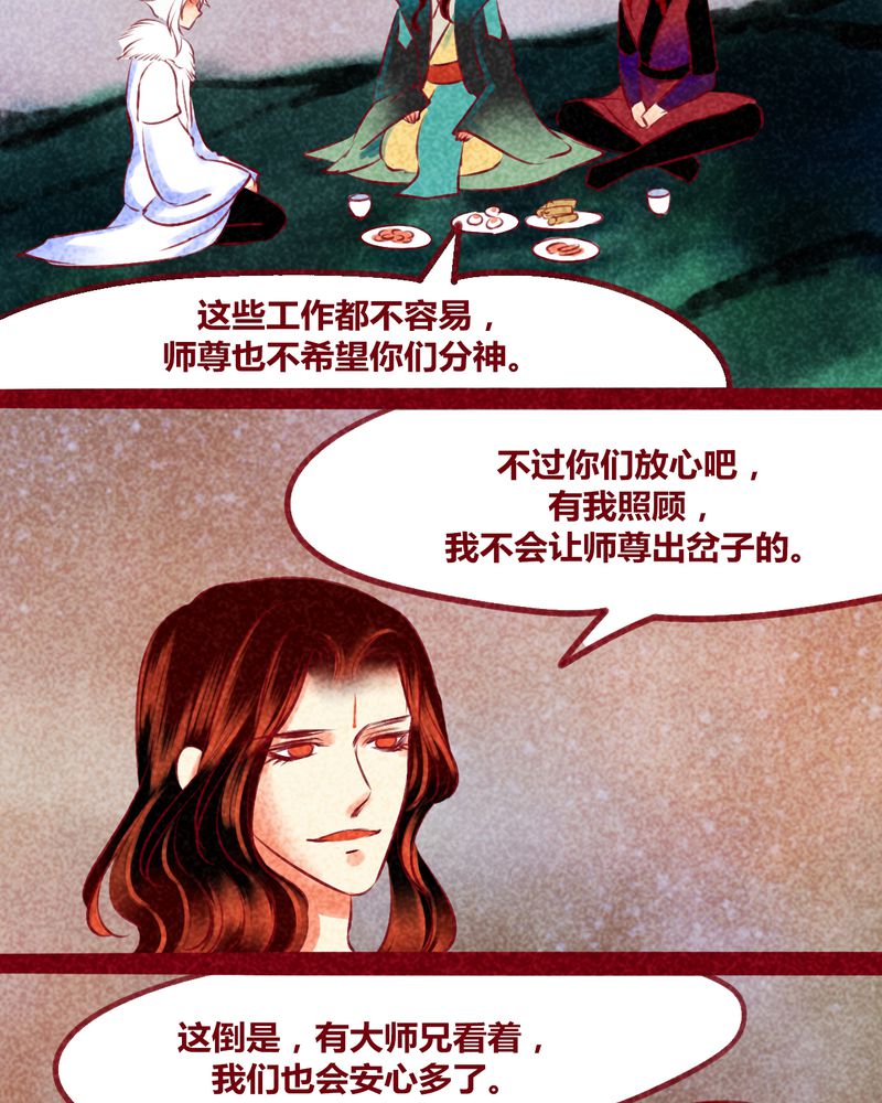 《神兽退散》漫画最新章节第138章：免费下拉式在线观看章节第【38】张图片