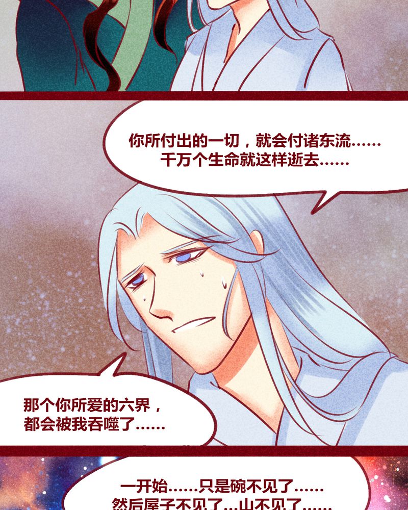 《神兽退散》漫画最新章节第139章：免费下拉式在线观看章节第【25】张图片