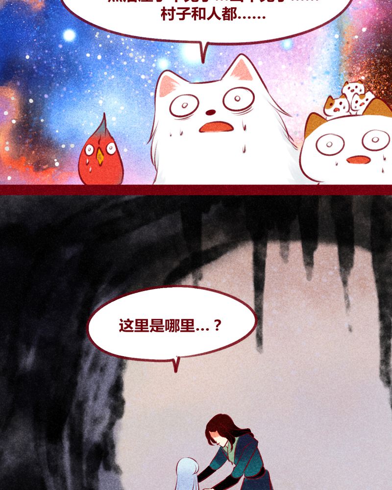 《神兽退散》漫画最新章节第139章：免费下拉式在线观看章节第【24】张图片