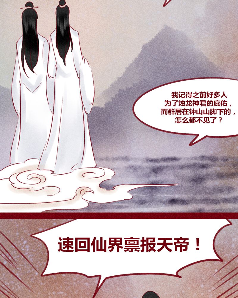 《神兽退散》漫画最新章节第139章：免费下拉式在线观看章节第【4】张图片