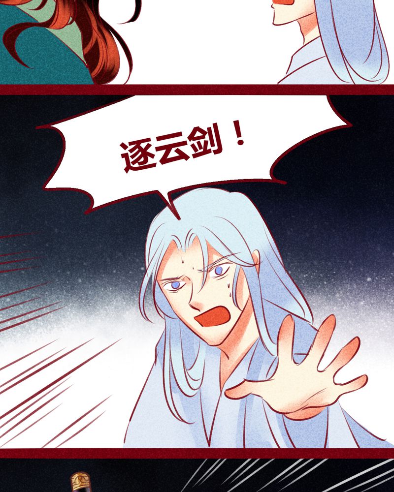 《神兽退散》漫画最新章节第139章：免费下拉式在线观看章节第【22】张图片