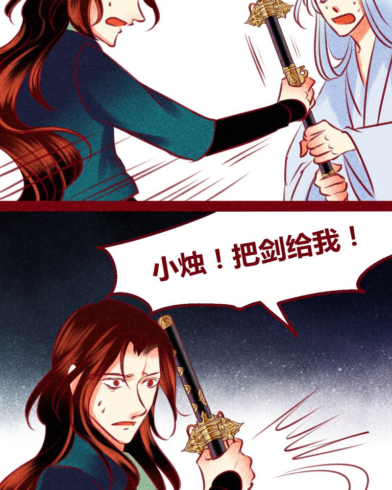 《神兽退散》漫画最新章节第139章：免费下拉式在线观看章节第【19】张图片